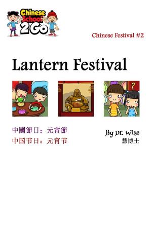 Cover of the book Chinese Festival 2: Lantern Festival by Dr Philip SA Cummins, Eric Bernard