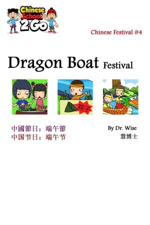 Book cover of Chinese Festival 4: Dragon Boat Festival