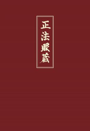 Cover of the book Shobogenzo Band 2 by Holiday Mathis