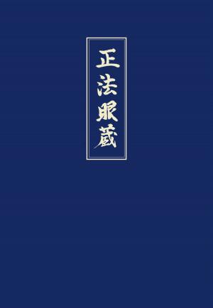 Cover of the book Shobogenzo Band 3 by 鄭栗兒