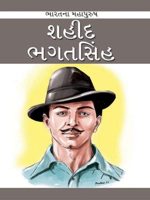 Cover of the book Shaheed Bhagat Singh by Prakash Manu