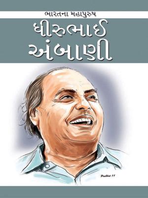 Cover of the book Dhirubhai Ambani by Jacob Lief, Andrea Thompson