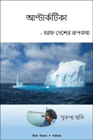 Cover of the book Antarctica by Brent van Staalduinen