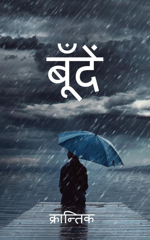 Cover of the book Boonde by Krantik, Notion Press