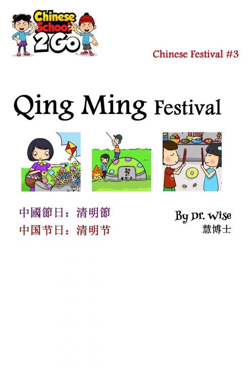 Cover of the book Chinese Festival 3: Qing Ming Festival by Dr Wise, Insight Circle Publishing -- a division of Global Marketing Communications Network, Inc. (GLOBAL MCN)