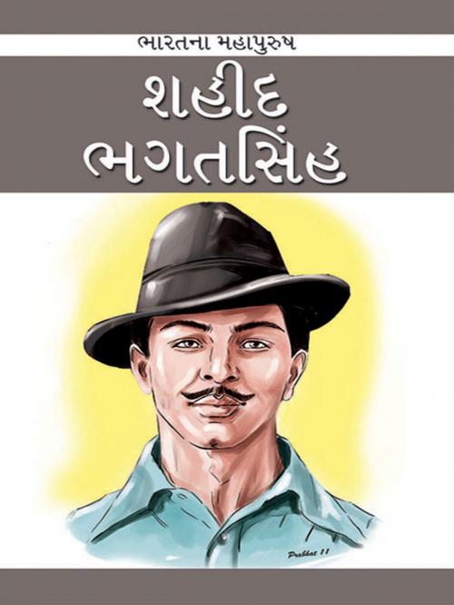 Cover of the book Shaheed Bhagat Singh by Renu Saran, Diamond Pocket Books Pvt ltd.