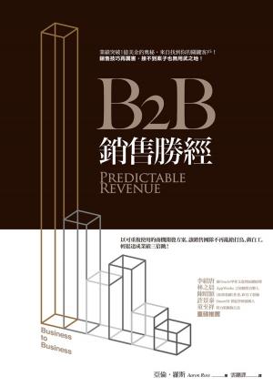 Cover of the book B2B銷售勝經 by 吳文輝