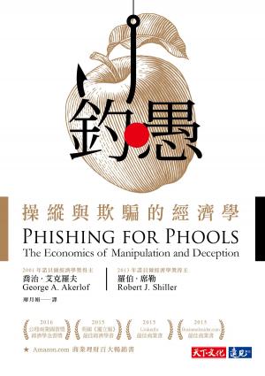 Cover of the book 釣愚：操縱與欺騙的經濟學 by Alexander Goldstein