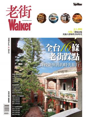 bigCover of the book 老街Walker（SP No.60） by 