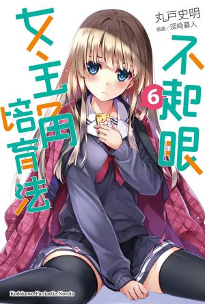 Cover of the book 不起眼女主角培育法 (6) by Alinka Rutkowska