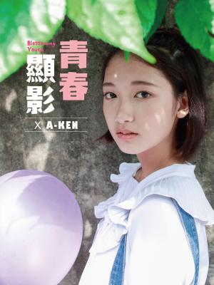 Cover of the book 青春顯影 x A-KEN by Popcorn Publishing LTD