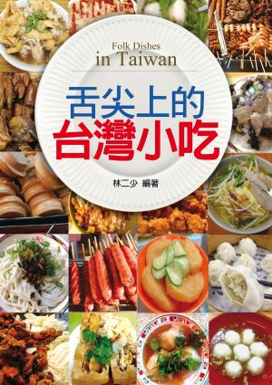 Cover of the book 舌尖上的台灣小吃 by 黃宏輝