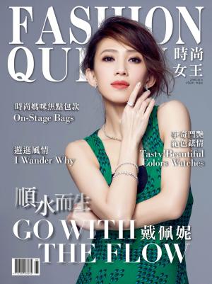 Cover of the book FASHION QUEEN 時尚女王精品誌 6月號 / 2016年 117期 by 萬寶週刊