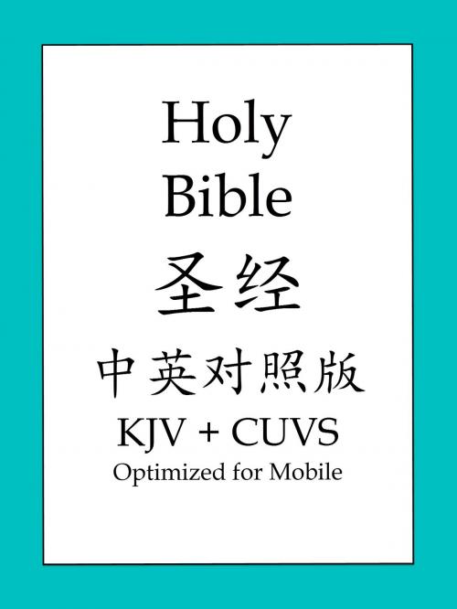 Cover of the book 聖經中英對照簡體版 by King James Version, 聖經和合本, BOLD RAIN