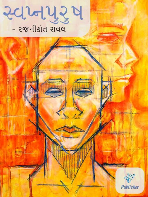 Cover of the book સ્વપ્ન પુરુશ by Rajnikant L Raval, V Publishers and Media Solutions