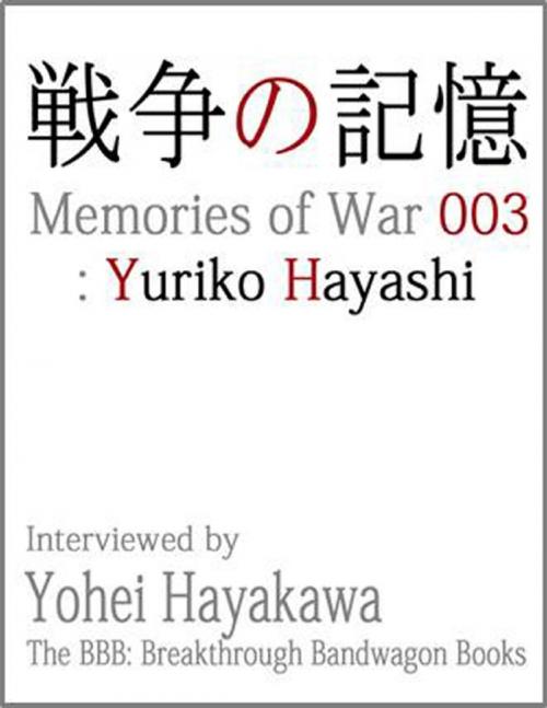 Cover of the book Memories of War 003: Yuriko Hayashi by Yohei Hayakawa, Yuriko Hayashi, Lulu.com