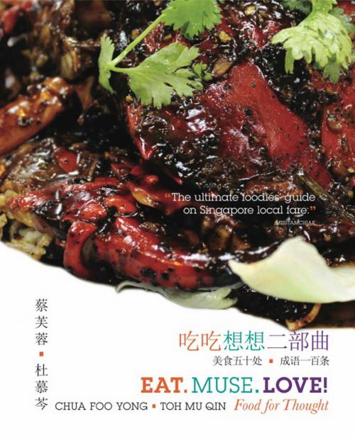 Cover of the book Eat. Muse. Love! Food for Thought by Chua Foo Yong, Toh Mu Qin, We Green Solutions