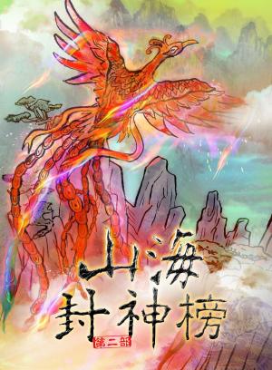 Cover of the book 盤古大神 B by Kenneth Lu, 蘆葦草