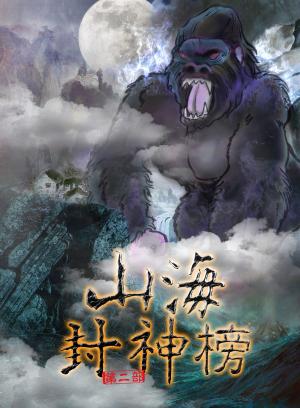 Cover of 盤古大神 C