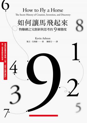 Cover of the book 如何讓馬飛起來：物聯網之父創新與思考的9種態度 by Christopher Woo
