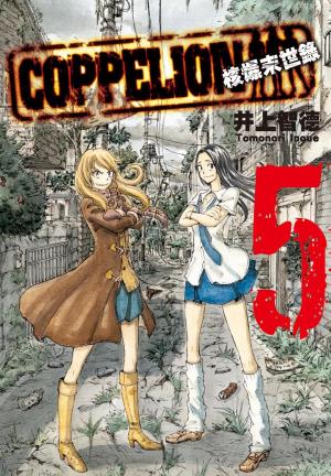 Cover of the book COPPELION核爆末世錄(5) by Shintaro Kago