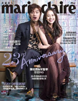 Cover of the book Marie Claire No.275 by 小典藏ArtcoKids