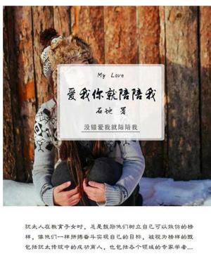 bigCover of the book 爱我你就陪陪我 by 