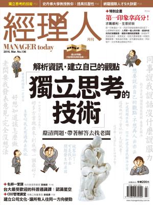 Cover of the book 經理人月刊 03月號/2016 第136期 by Timothy D. Brady