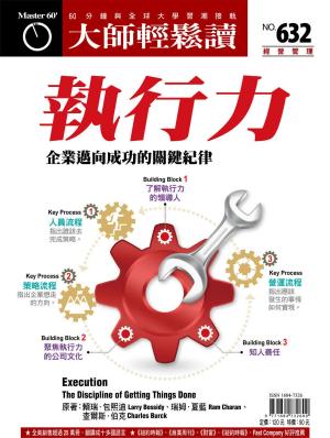 Cover of the book 大師輕鬆讀 NO.632 執行力 by 大師輕鬆讀編譯小組