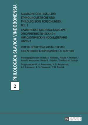 Cover of Slavische Geisteskultur: Ethnolinguistische und philologische Forschungen. Teil 1- Славянская духовная культура: этнолингвист ические и филологическ ие исследования. Часть 1