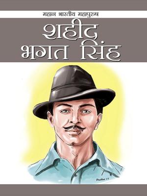 Cover of the book Shaheed Bhagat Singh by Dr. Bhojraj Dwivedi, Pt. Ramesh Dwivedi