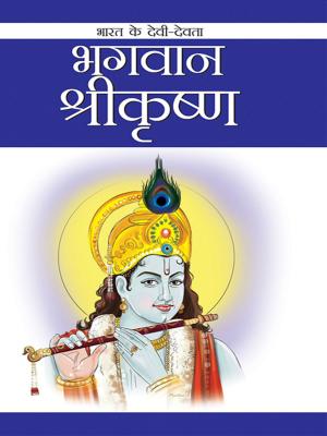 Cover of the book Shri Krishna by Anindya Roy