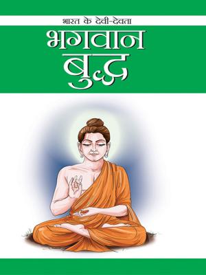 Cover of the book Bhagwan Buddha by Swati Upadhye