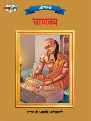 Cover of the book Chanakya by Prakash Manu