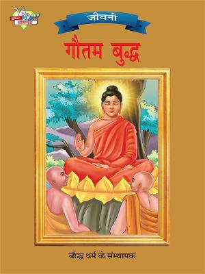 Cover of the book Gautama Buddha by Pratibha Kasturia