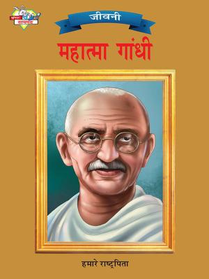 Cover of the book Mahatma Gandhi by Priyanka Verma