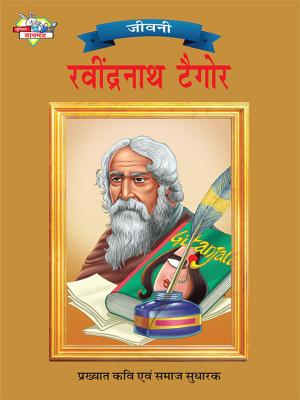 Book cover of Rabindranath Tagore