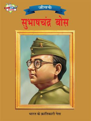 Cover of the book Subhas Chandra Bose by Pratibha Kasturia