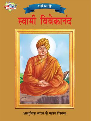 Book cover of Swami Vivekananda