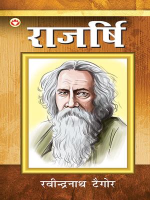 bigCover of the book Rajrishi by 