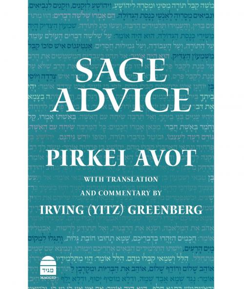 Cover of the book Sage Advice by Greenberg, Irving (Yitz), The Toby Press, LLC