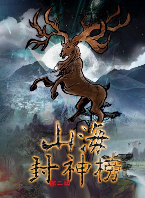 Cover of the book 盤古大神 E by 蘆葦草, CS Publish