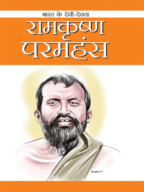 Cover of the book Ramakrishna Paramahansa by Renu Saran, Diamond Pocket Books Pvt ltd.