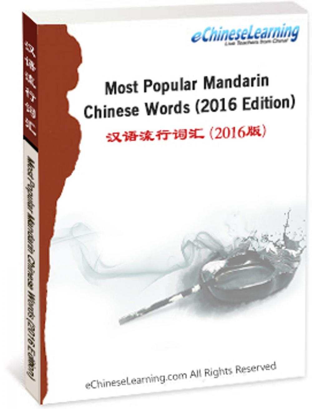 Big bigCover of Learn Chinese with eChineseLearning's eBook