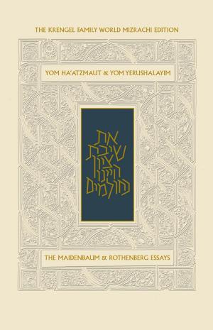 Cover of the book Yom Ha'atzmaut Mahzor Essays by Helfgot, Nathaniel