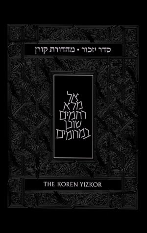 Cover of the book Memory and Meaning-Yizkor Essays by Steinsaltz, Rabbi Adin Even-Israel