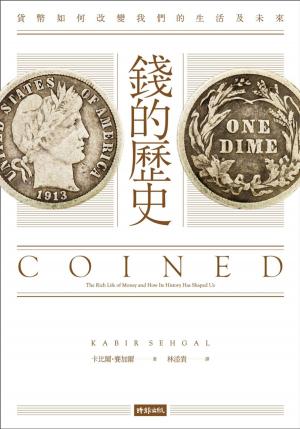 Cover of the book 錢的歷史：貨幣如何改變我們的生活及未來 by Luigi Wewege