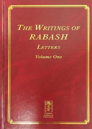 Cover of the book The Writings of RABASH - Letters by Rav Yehuda Ashlag