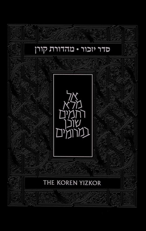 Cover of the book Memory and Meaning-Yizkor Essays by Lamm, Norman, The Toby Press, LLC