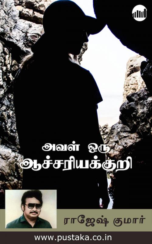 Cover of the book Aval Oru Aacharyakuri by Rajesh Kumar, Pustaka Digital Media Pvt. Ltd.,